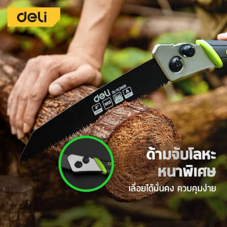 เลื่อยตัดกิ่งไม้ พับได้ DELI EDL-YL2405-GN-01 8 นิ้ว_5